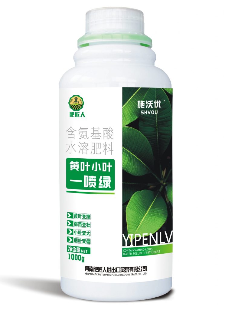 一喷绿氨基酸叶面肥