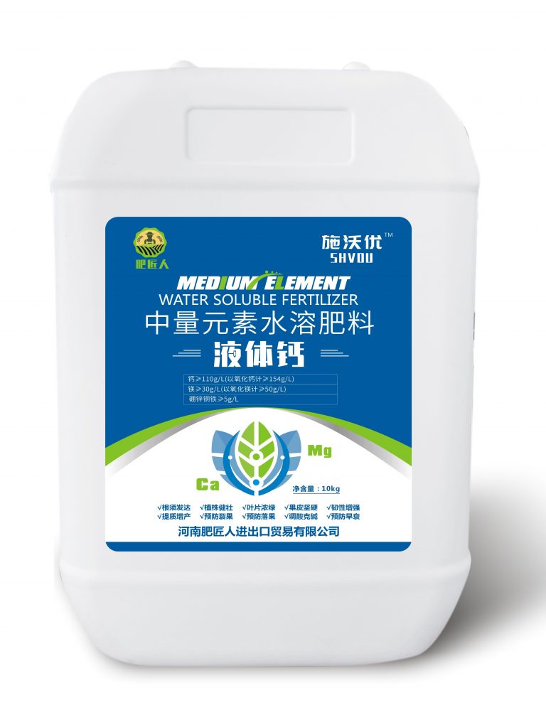 液体钙10kg