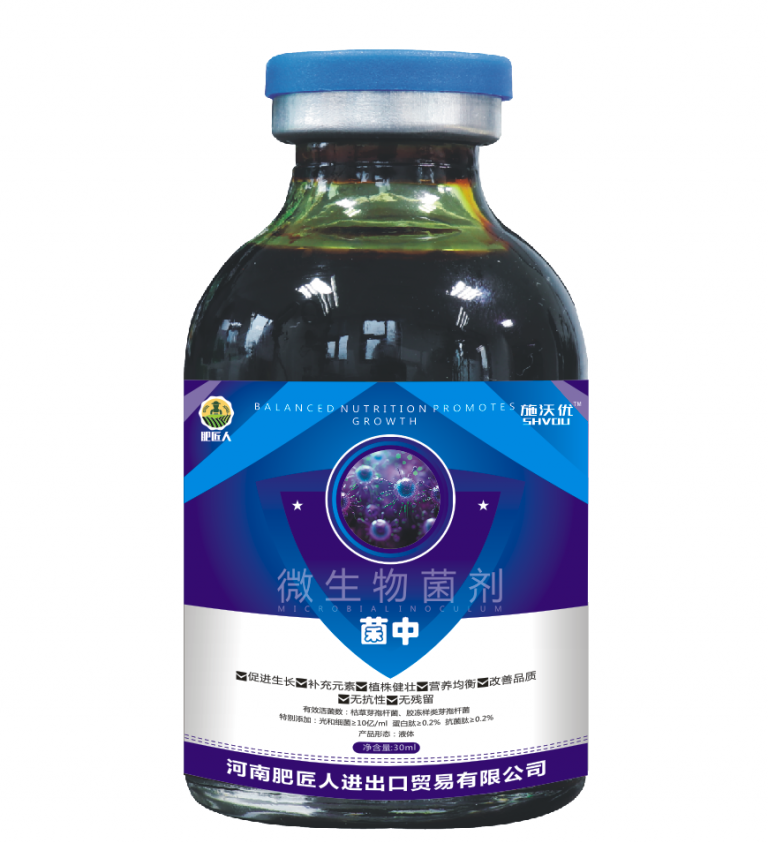 微生物菌剂