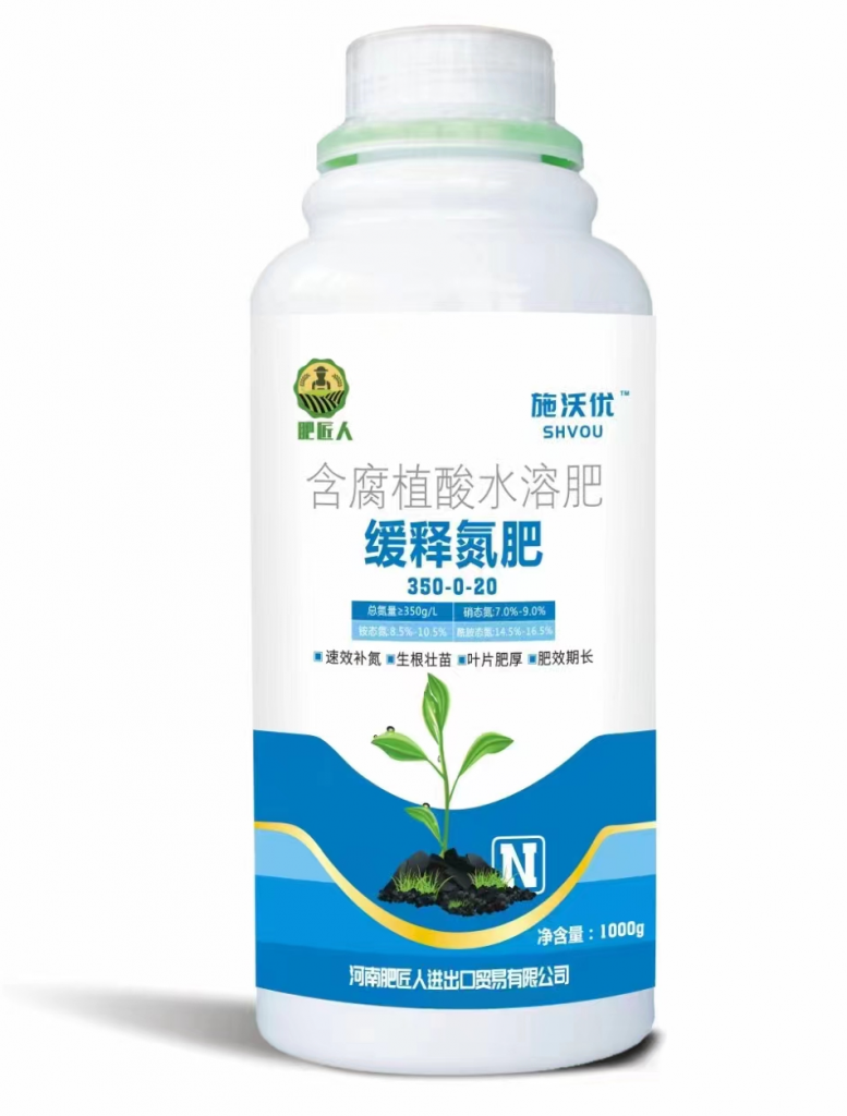 含腐殖酸缓释氮肥