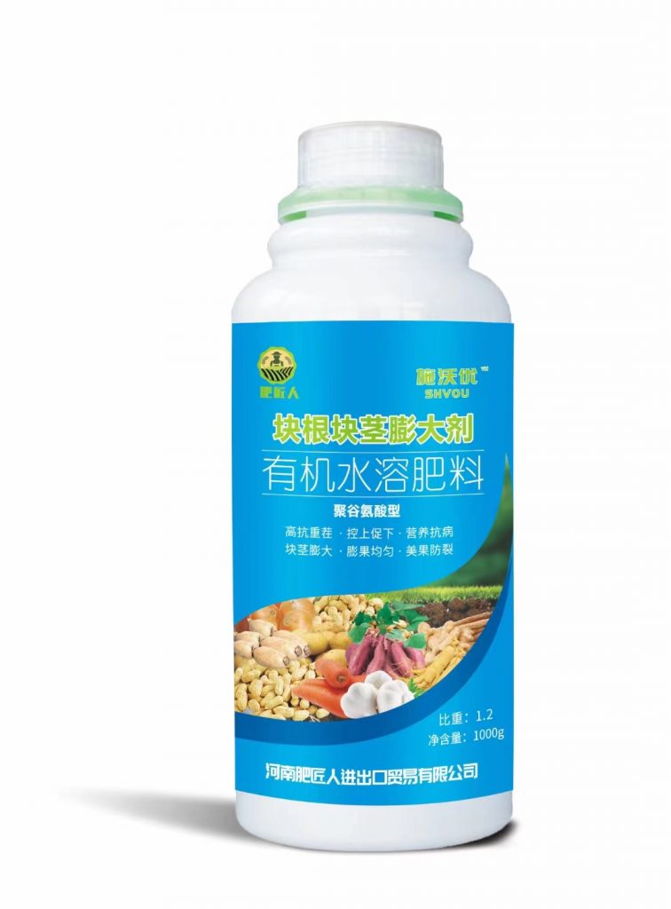 地下膨大1000g