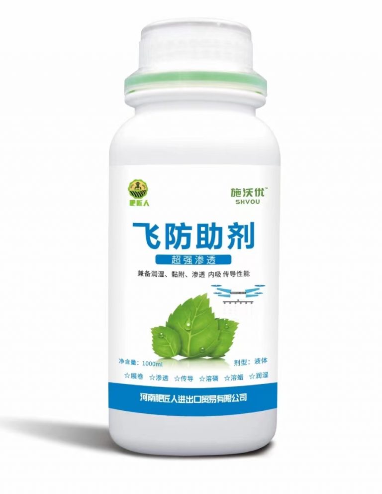 飞防助剂